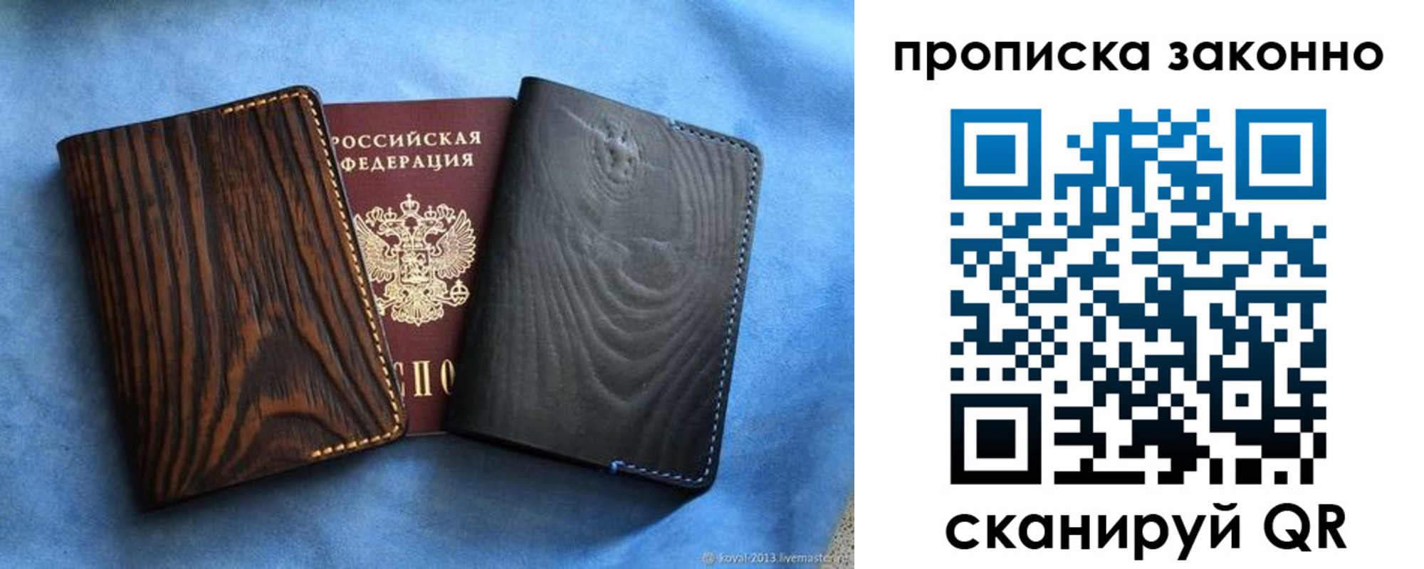 прописка ребенка в Камышлове