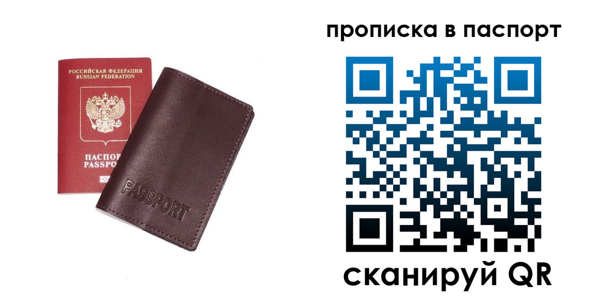 прописка ребенка в Камышлове