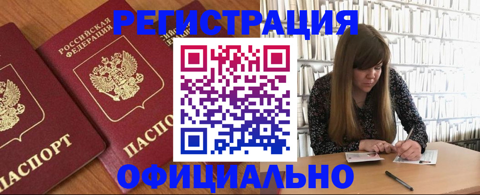 прописка иностранных граждан в Камышлове