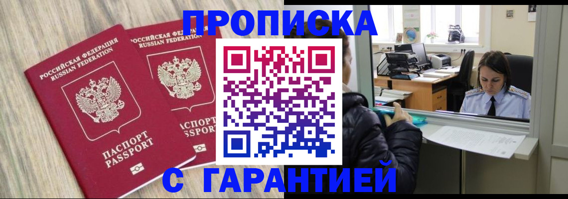 временная регистрация законно в Камышлове