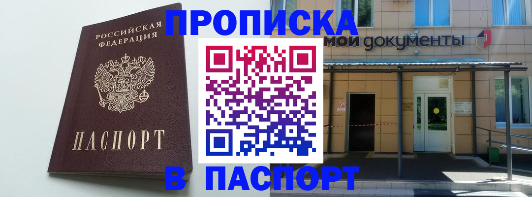 временная регистрация купить в Камышлове