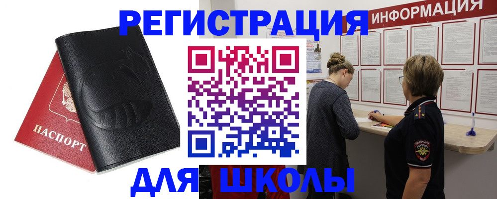 где прописаться в Камышлове