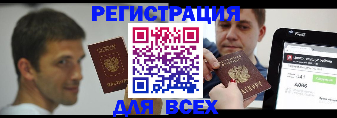 прописка регистрация в Камышлове