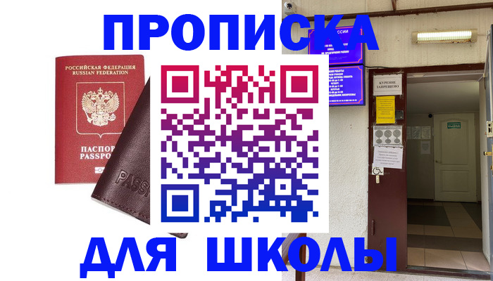 временная регистрация купить в Камышлове