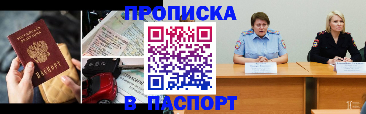 временная регистрация собственник в Камышлове