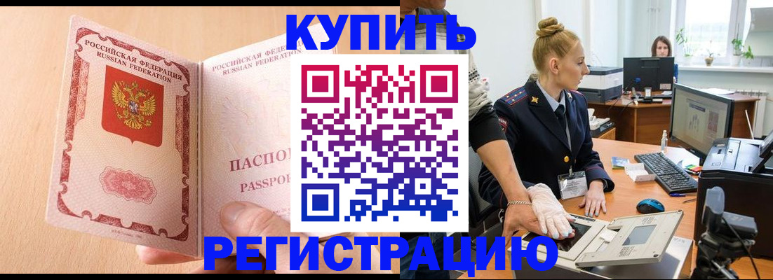 прописка паспорт в Камышлове